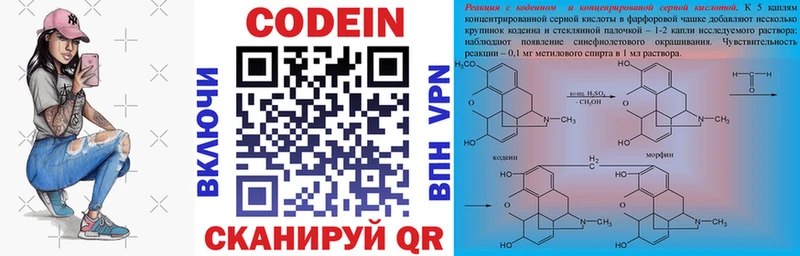 Codein напиток Lean (лин)  сколько стоит  Макушино 