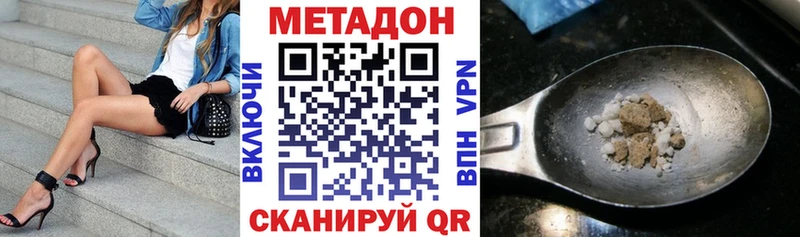 Метадон кристалл  купить  цена  shop как зайти  Макушино 