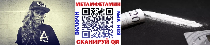 Метамфетамин мет  Макушино 